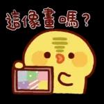 Sally又說諧音梗了