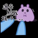 雖然不明卻可愛的阿笨 