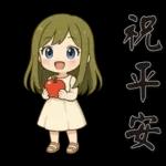 可愛女孩*日常實用*