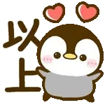 動態表情貼♡企企♡