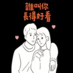 親愛的你聽我說 