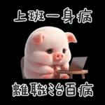 任何困难都可以打低我