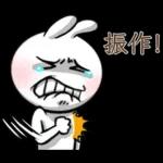 炸彈兔兔 4