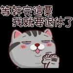 塔仔不正經 錢錢啪
