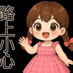 粉红色小女孩💖💖💖