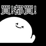 天氣真好適合耍廢