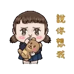 我來啦！走，出去玩～～