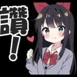 不客氣