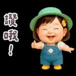 佳佑小妹 小情勒篇