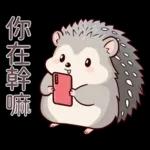 早安～～～～～～～～