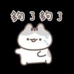軟爛貓咪的情勒時間 