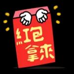 可愛新春小物 ♡ 新年祝賀速發 