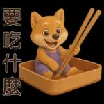 可愛柴犬⭐日常實用