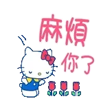 過了臘八就系年 🧨