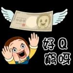 爱