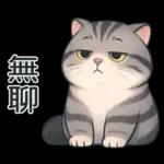 貓系列(4)-灰色虎斑貓