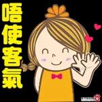入數💰已收到～Thank you！
