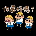 蠟筆小新 