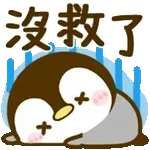 動態表情貼♡企企♡