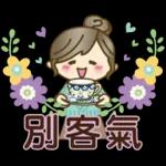 自在逍遙，幸福快樂每一天