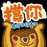 OK呀，當然冇問題！