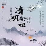 早安 清明 清明時節雨紛紛 緬先人不忘懷感謝生命 祈禱未來 快樂之餘 感恩先祖 一切平安