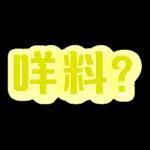 📢專享福利時間到❗️❗️	全場免費！點此直達>>