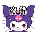 ❤️比心❤️	愛你喔～