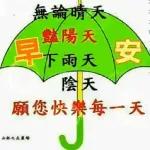 下雨了，記得帶雨具！