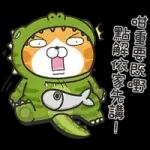 收到，即刻安排