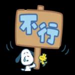 超大文字和迷你Snoopy 