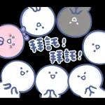 寶寶不說 - 可愛回歸