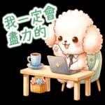 你好搞笑 13.