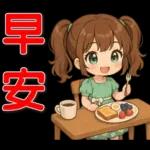 可愛女孩 ❤️ 日常實用