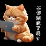 什麼？！真的嗎？我唔信