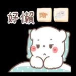 懶懶熊🐻‍❄️心情寫照