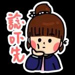 原來高手就在我身邊 👍	流下感動的淚水 π__π 