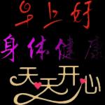 舉手表示同意 工 Pallas GUAG