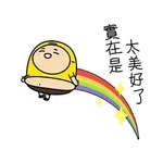 早安！！！！！！！！！！！