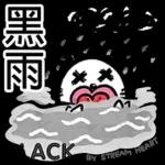 夏季天气表情包2。   