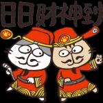 收到！唔该！
