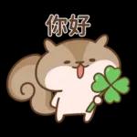 Q松鼠Q♡你好♡4