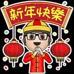 冬至快樂，聖誕快樂，新年快樂