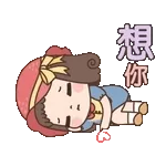 晚安哦～～～～～～～～