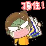 我出門啦┗(´D`* (´D`*(´D`*)┛	做咩唔應我？冷靜💢 💢 💢