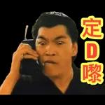 免費嘅高頻貼紙嚟喇！