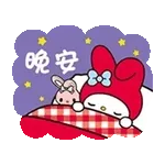 謝謝♡