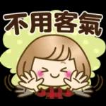 辛苦你了，早點休息！