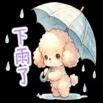 好的 了解 ....