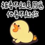 伊比鴨鴨★有說等於沒說 